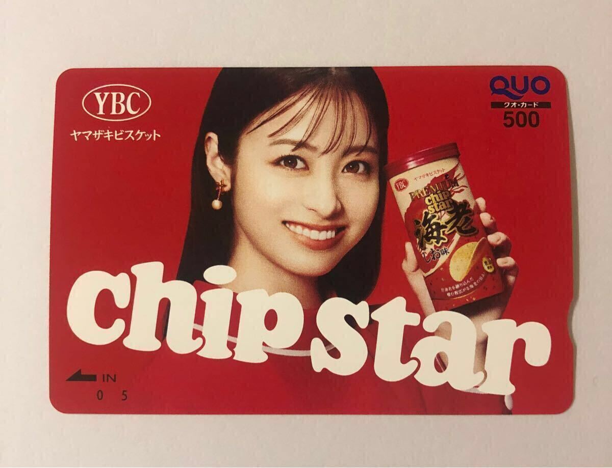 Yahoo!オークション - 橋本環奈 QUOカード YBC chip star チップ