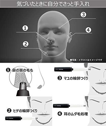 ホワイト ヒゲ 耳ER-GN21-W 眉毛 メンズ エチケットカッター 鼻毛カッター ホワイト