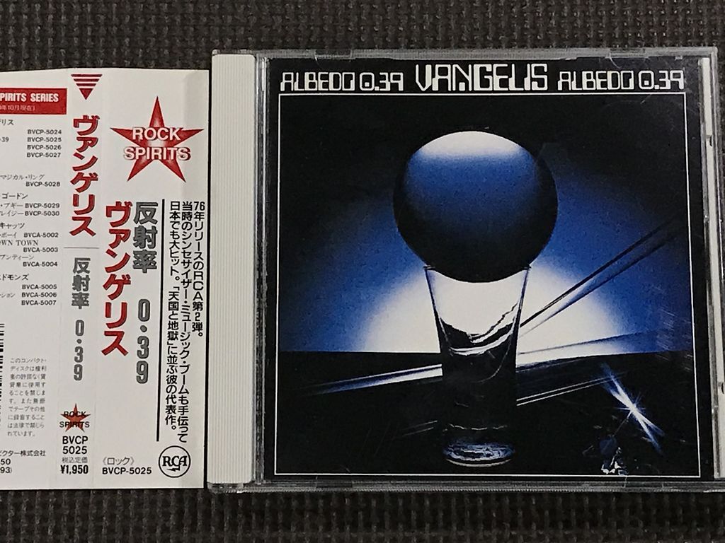 ヴァンゲリス　Vangelis　ALBEDO 0.39　反射率 0.39