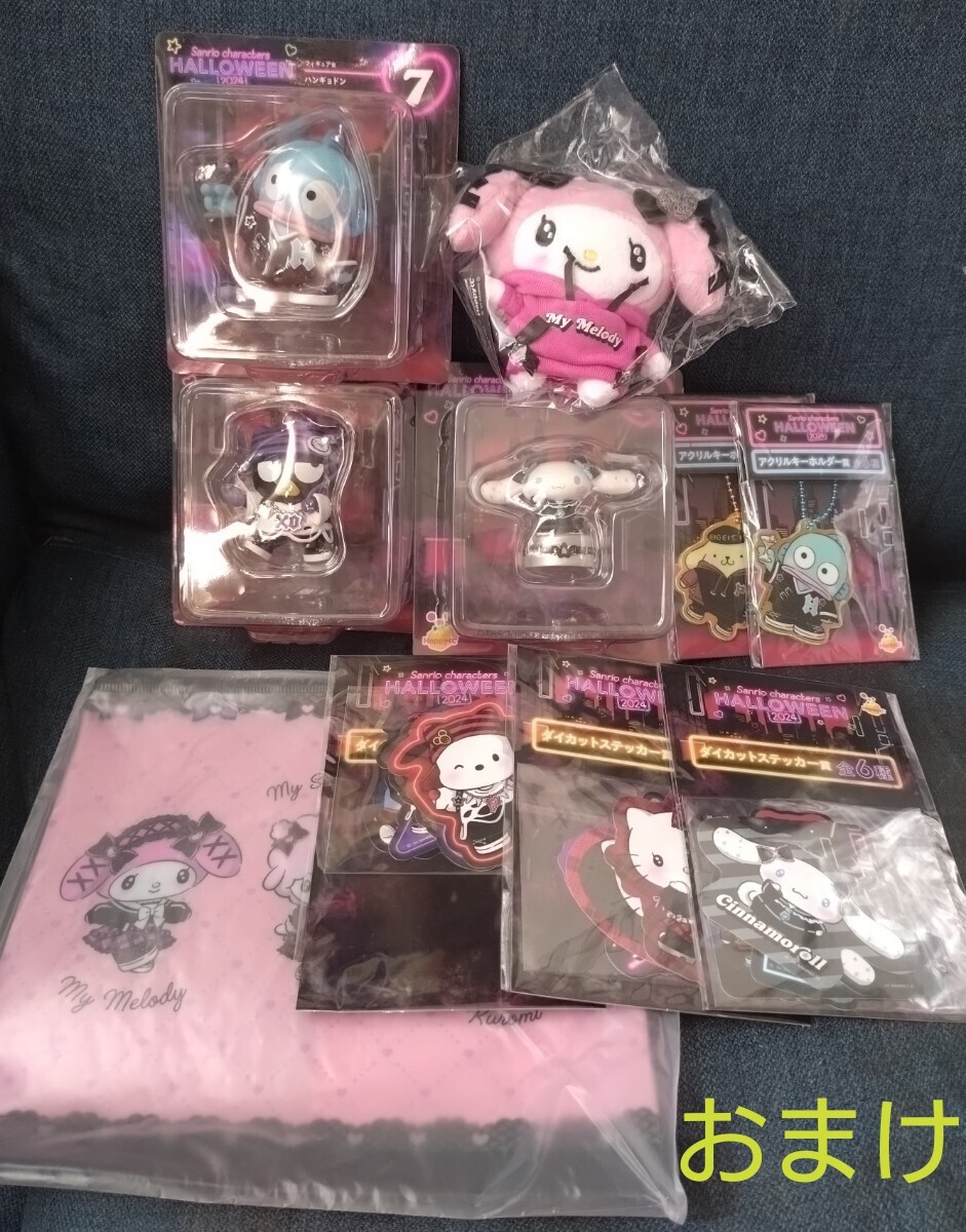 サンリオくじ　マイメロディマスコットセット サンリオ』マイメロディ＆クロミの周年を記念した新作くじが発売