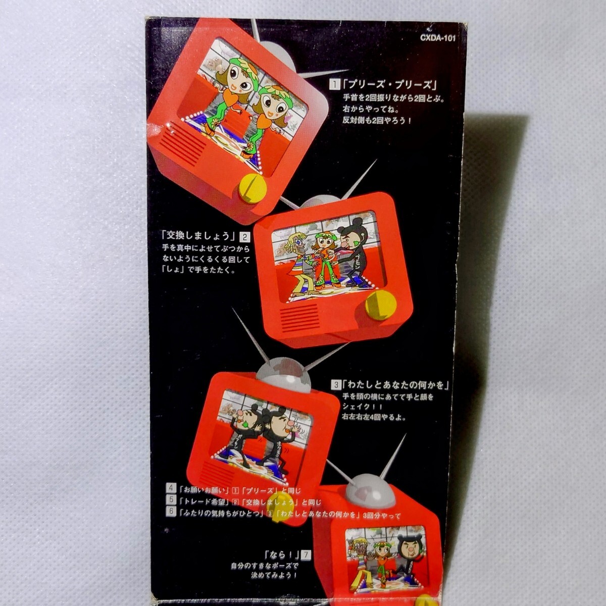 激レア 8cmCD】ポケモン とりかえっこプリーズ/ポケットに 激レア 8cmCD】ポケモン とりかえっこプリーズ/ポケットに