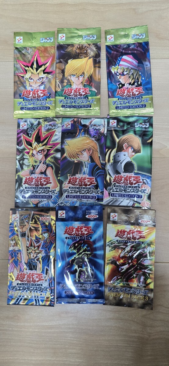 遊戯王 未開封パック
