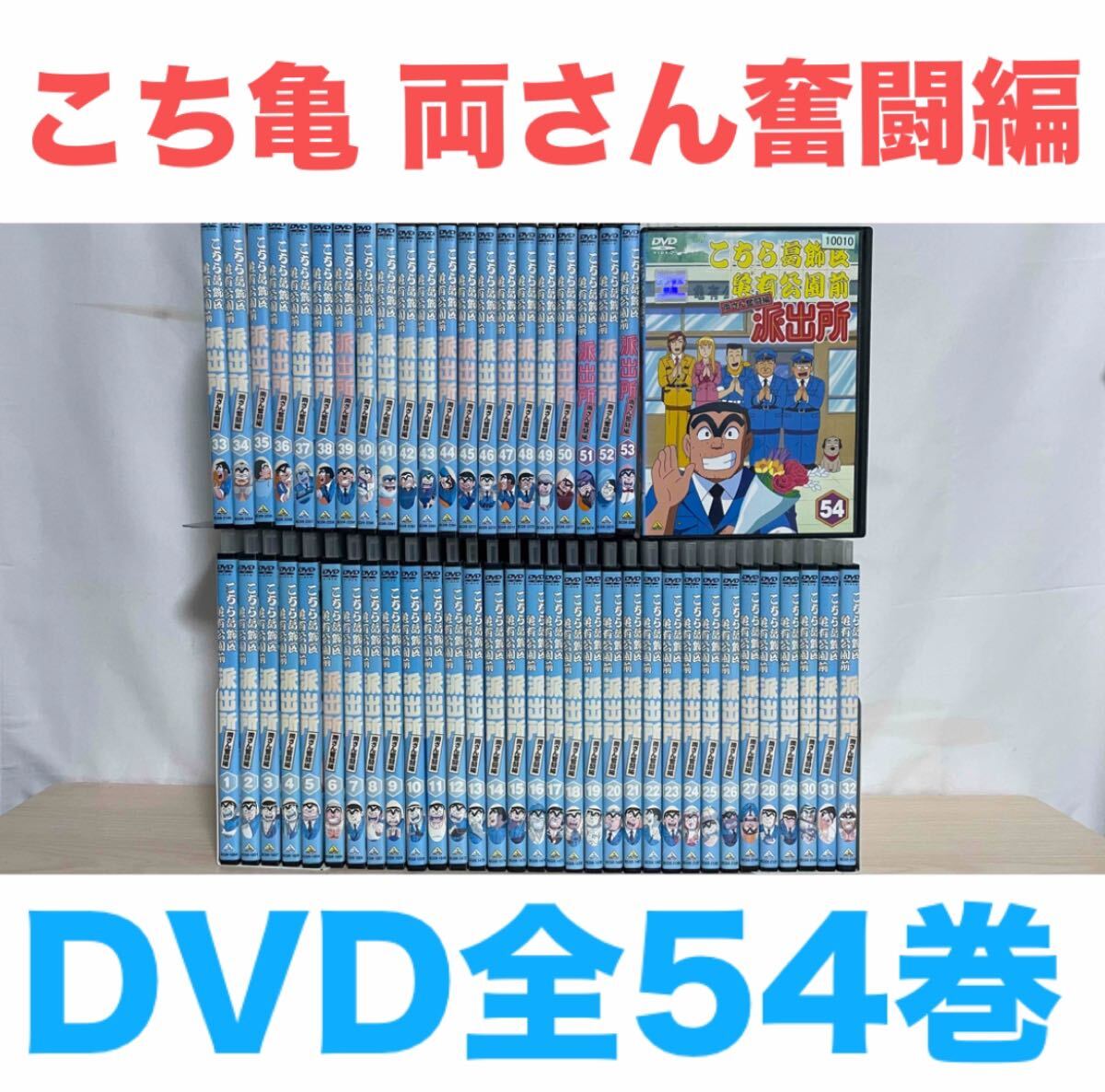 アニメ『こちら葛飾区亀有公園前派出所 両さん奮闘編 こち亀 アニメ『こちら葛飾区亀有公園前派出所 両さん奮闘編 こち亀