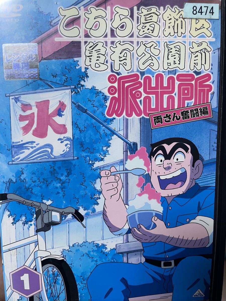 アニメ『こちら葛飾区亀有公園前派出所 両さん奮闘編 こち亀 アニメ『こちら葛飾区亀有公園前派出所 両さん奮闘編 こち亀