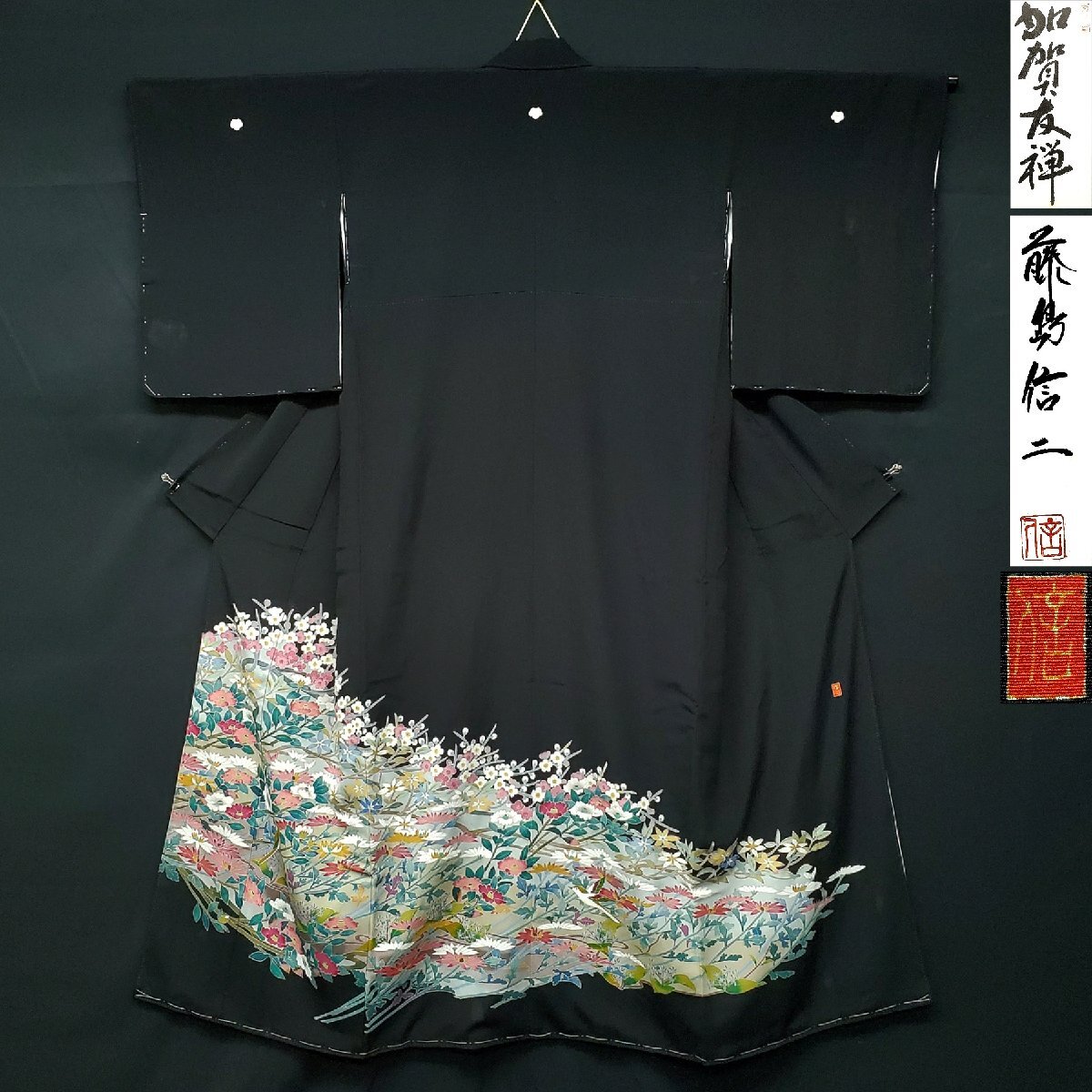 【宝蔵】本加賀友禅 黒留袖 藤島信二 作家物 着物 袷 五つ紋 蔦 正絹 身丈約162cm 身幅60cm 雷鳥會 加賀染振興協会