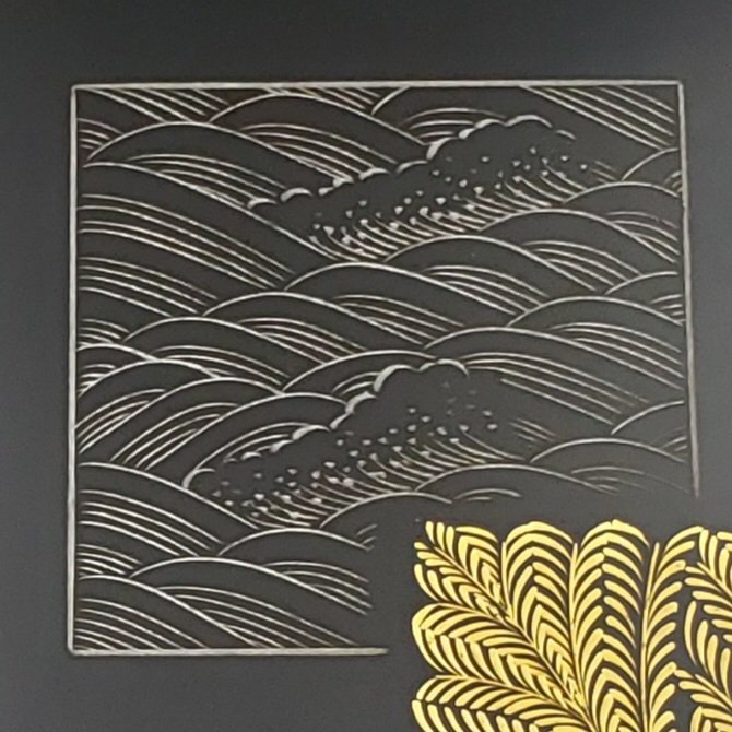 Yahoo!オークション - 【宝蔵】輪島塗 福久勝利 黒塗 羊歯菊波文