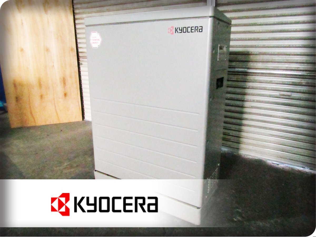 □KYOCERA/京セラ□太陽光発電連携型□リチウムイオン□蓄電 □KYOCERA/京セラ□太陽光発電連携型□リチウムイオン□蓄電
