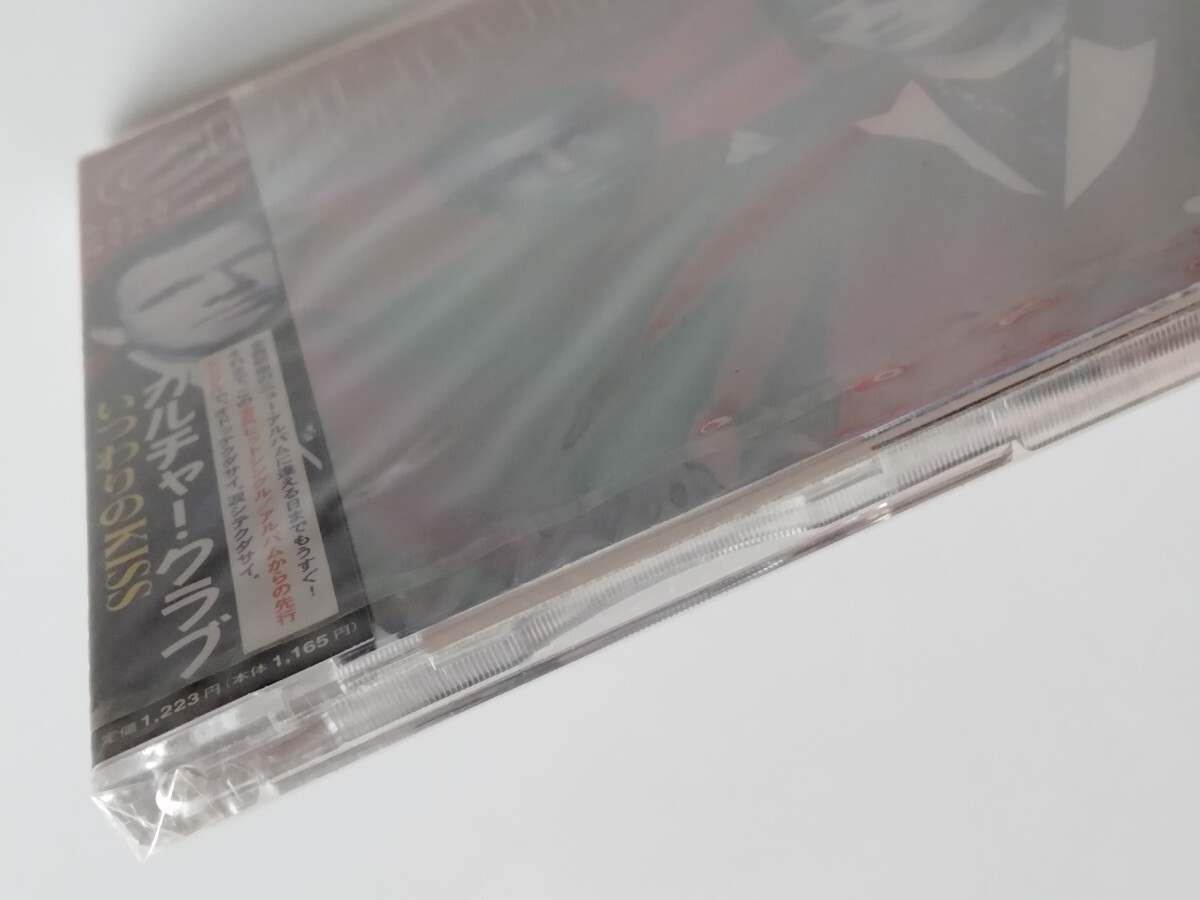 【希少未開(kāi)封商品】カルチャー?クラブ CULTURE CLUB / いつわりのKISS Your Kisses Are Charity 99年日本盤MAXI CD VJCP12128 Boy George