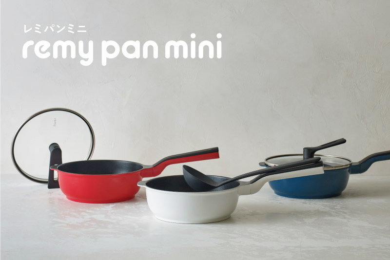 新品未使用 remy remypan mini レミー レミパンミニ RHF-403 ネイビー ガラス蓋付 ガス火IH対応 20cmフライパン 和平フレイズ 定価11000円
