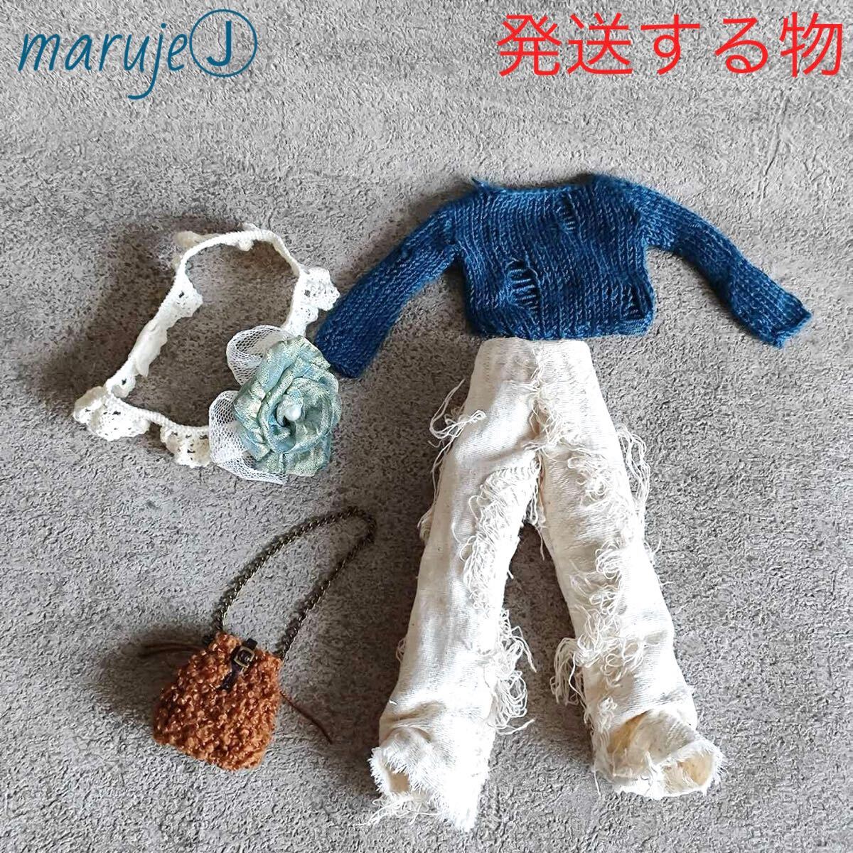 ブライス アウトフィット 4点 Blythe ネオブライス 人形 リカ