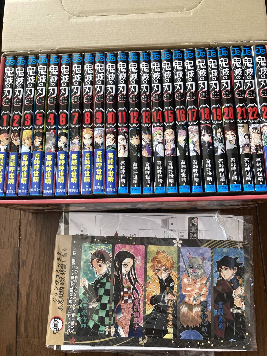 ジャンプコミックス全巻収納BOX 特製しおり5枚付き 鬼滅の刃 全 ジャンプコミックス全巻収納BOX 特製しおり5枚付き 鬼滅の刃 全