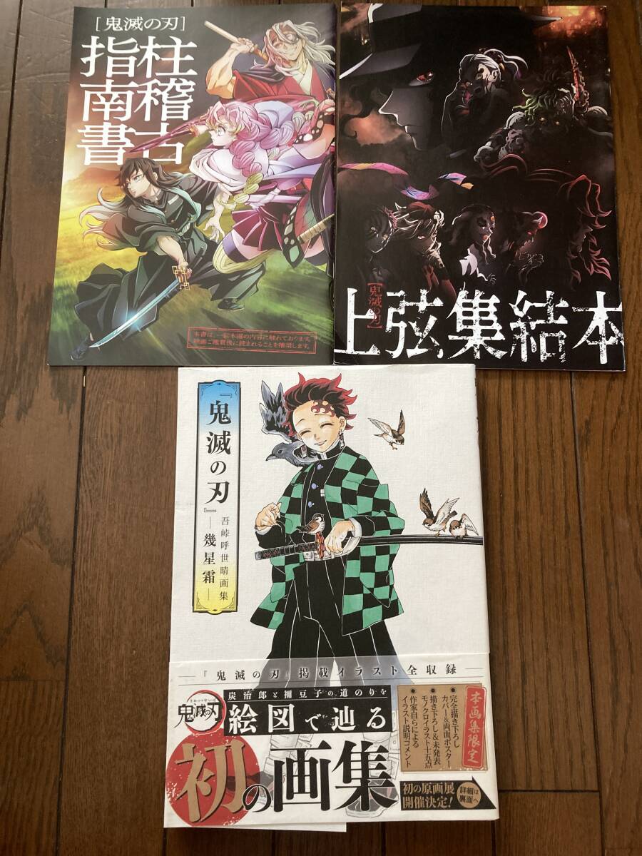 ジャンプコミックス全巻収納BOX 特製しおり5枚付き 鬼滅の刃 全 ジャンプコミックス全巻収納BOX 特製しおり5枚付き 鬼滅の刃 全