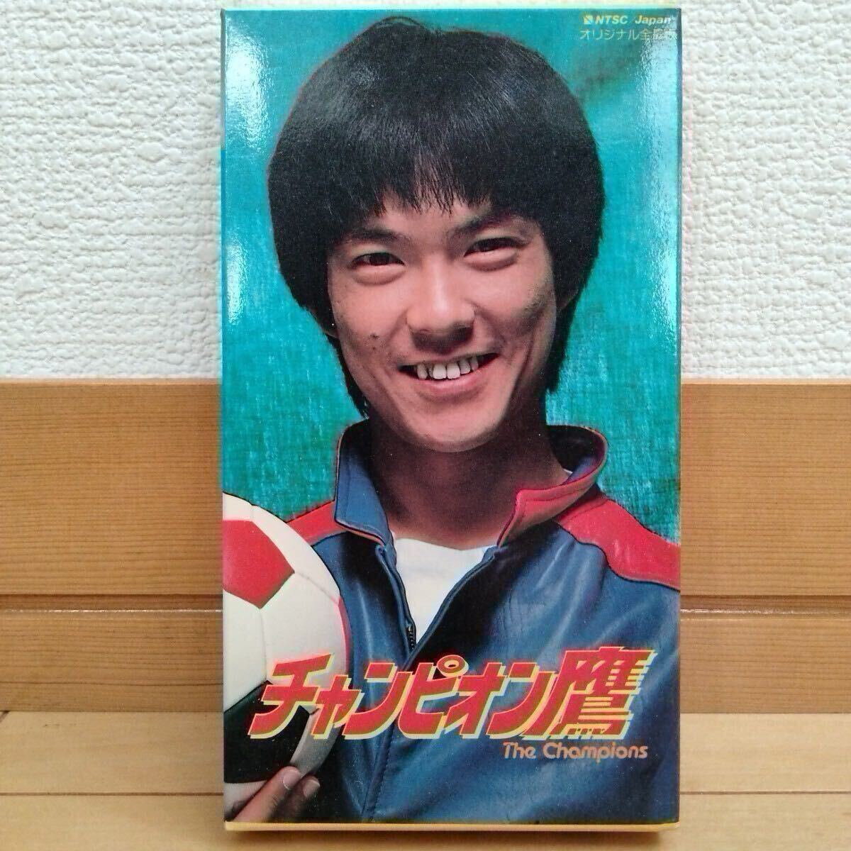 □VHS□東映映画 チャンピオン鷹/主演:ユン・ピョウ☆日本公開 □VHS□東映映画 チャンピオン鷹/主演:ユン・ピョウ☆日本公開