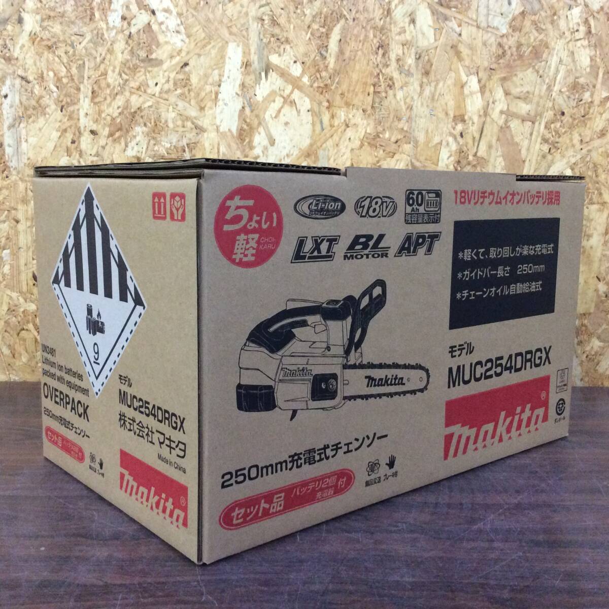 【WH-3472】未使用 makita マキタ 250mm充電式チェーンンソー MUC254DRGX バッテリー×２個+充電器 純正フルセット