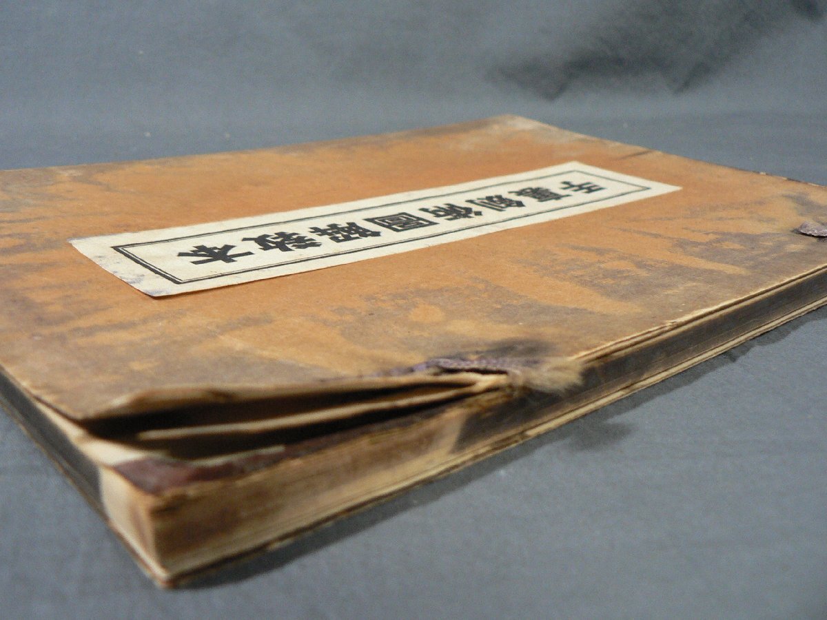 0B3C3 手裏剣術図解教本 藤田西湖:著 1953年 武術研究所 0B3C3 手裏剣術図解教本 藤田西湖:著 1953年 武術研究所