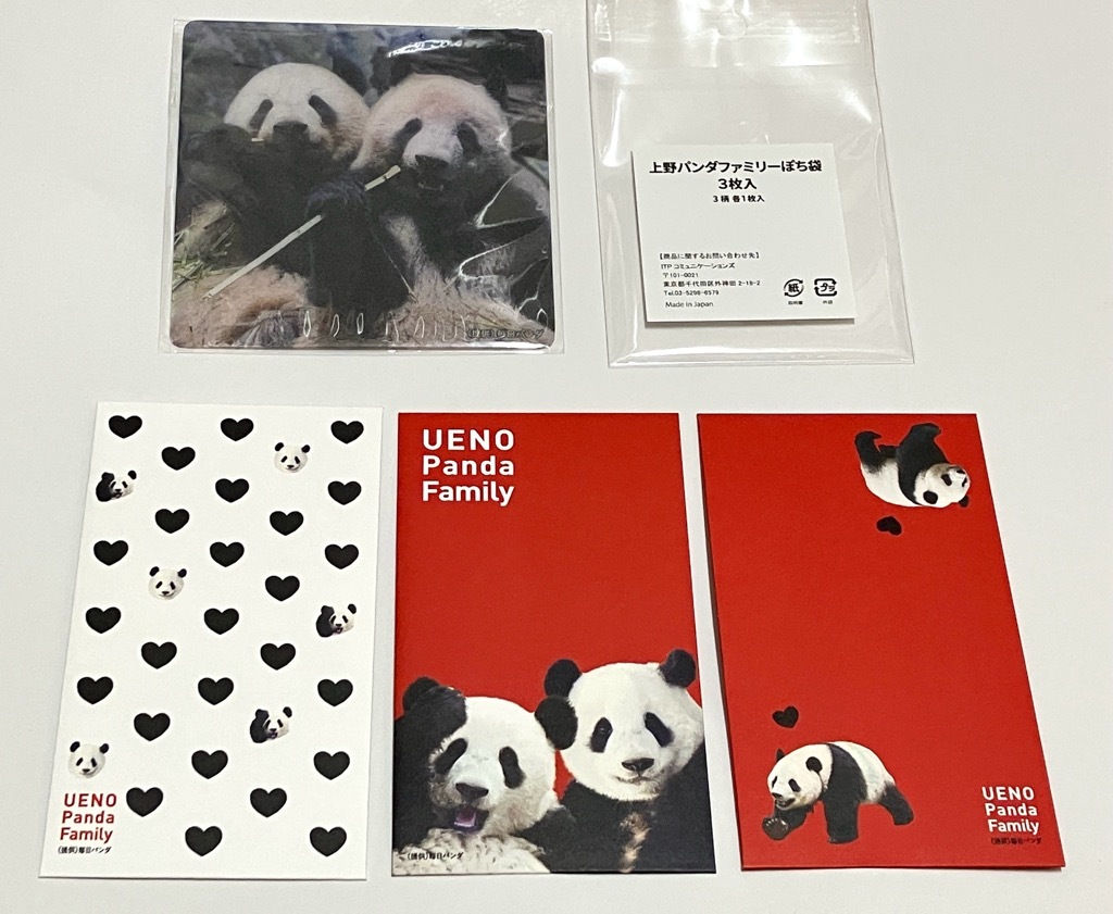 双子パンダ☆4点セット【非売品】ポチ袋・3枚セット＆コースター◆松坂屋上野◆【新品】上野動物園 HAPPY PANDAFUL HOLIDAYS シャンシャン