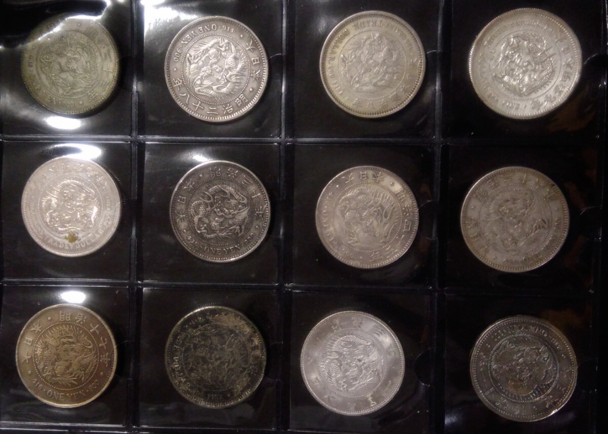 一円銀貨 年代色々12種セット 古銭 日本貨幣 硬貨 貨幣 貿易銀