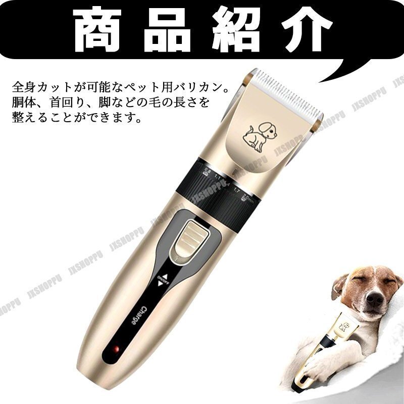  postage 0 jpy for pets whole body barber's clippers dog for cat for electric cordless USB rechargeable sole trimmer trimming Clipper shaver . repairs low noise 