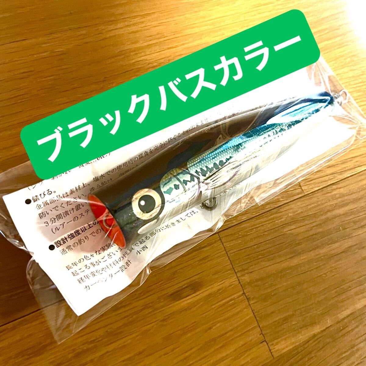 新品未使用】カーペンター ダムセル90 ブラックバス 検索)貝田 新品未使用】カーペンター ダムセル90 ブラックバス 検索)貝田