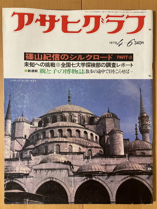 * Asahi Graph 1979/4/6 Inoue последовательность . гора . доверие . глициния . один холм ...... утро . Taro дешево . свет . скала . свет . Noda мир прекрасный прекрасный река . один Yamaguchi Momoe Showa 54 год 54 * Asahi Graph 1979/4/6 Inoue последовательность . гора . доверие . глициния . один холм ...... утро . Taro дешево . свет . скала . свет . Noda мир прекрасный прекрасный река . один Yamaguchi Momoe Showa 54 год 54