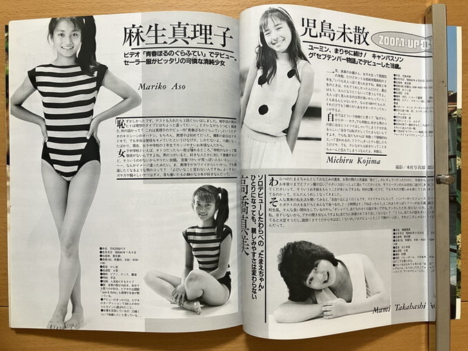 ☆DELUXEマガジン 1985/8 岡田有希子 斉藤由貴 遠藤康子 児島 ☆DELUXEマガジン 1985/8 岡田有希子 斉藤由貴 遠藤康子 児島