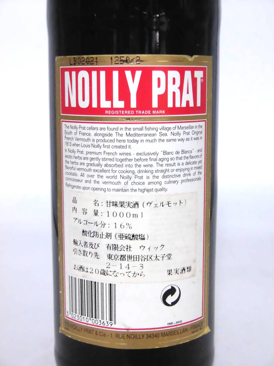 L2】ノイリープラット ルージュ 00年代 旧ボトル【NOILLY PLAT