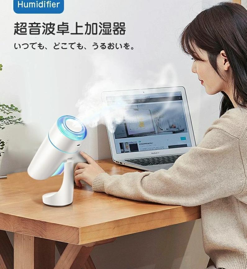 便利家電卓上　超音波加湿器　ホワイト