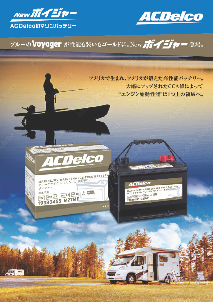 最新情報 M31MF ACデルコ ACDELCO マリン用バッテリー プレジャーボート メンテナンス