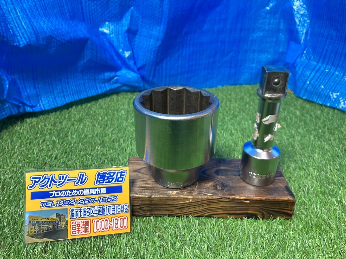 【中古】 TONE トネ ソケット & エクステンションバー セット 8D-75 / 612 【博多店】 差込角:25.4mm ソケット:75mm 12角