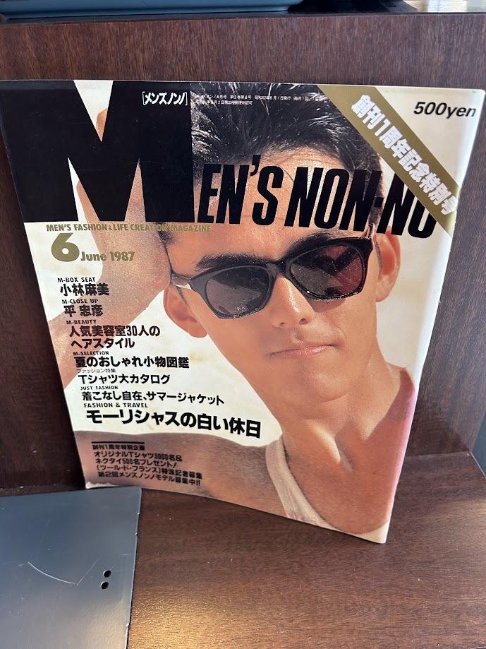 MEN'S NON-NO メンズノンノ 1987/6　モーリシャスの白い休日　阿部寛