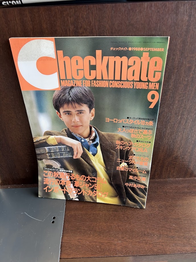 checkmate チェックメイト 1988/9　この秋流行るもの大コラム