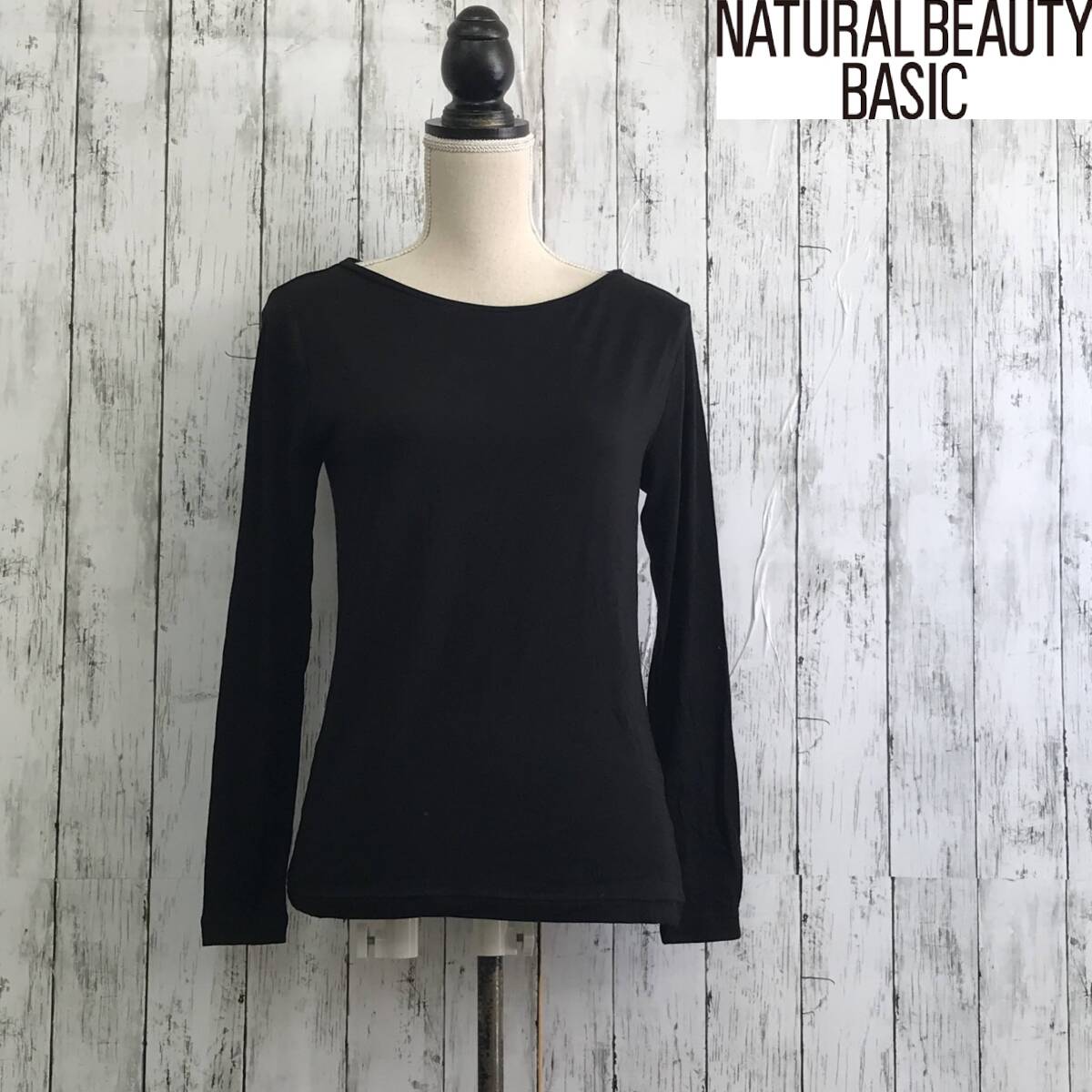 Natural Beauty Basic 　ナチュラルビューティーベーシック 　ボートネックＴシャツ 　Ｍサイズ　 ブラック　長袖 　S5.11-368　USED