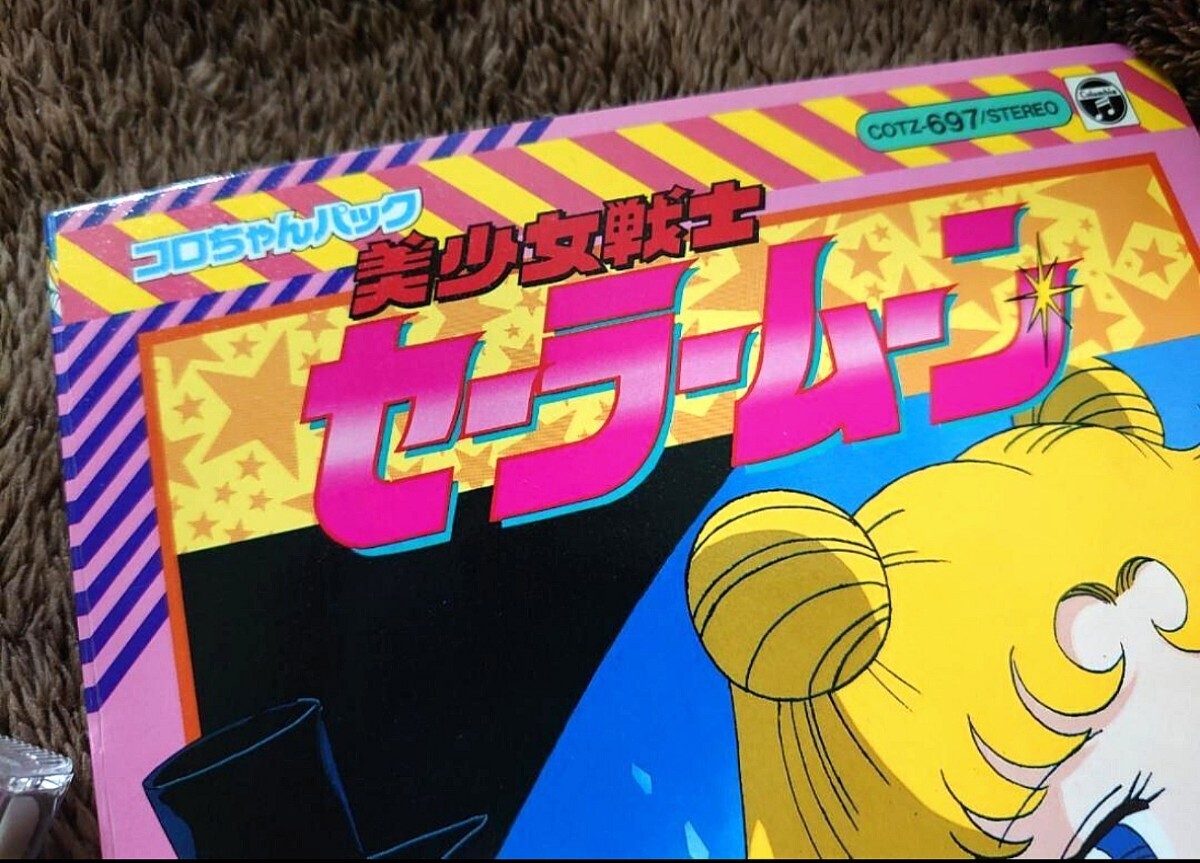 セーラームーン アニメ 一期 カセット コロちゃんパック - その他 セーラームーン アニメ 一期 カセット コロちゃんパック - その他