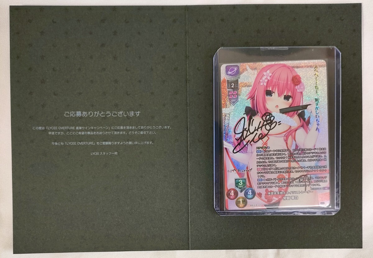lycee まどそふと う 直筆 ハミダシクリエイティブ lycee まどそふと う 直筆 ハミダシクリエイティブ