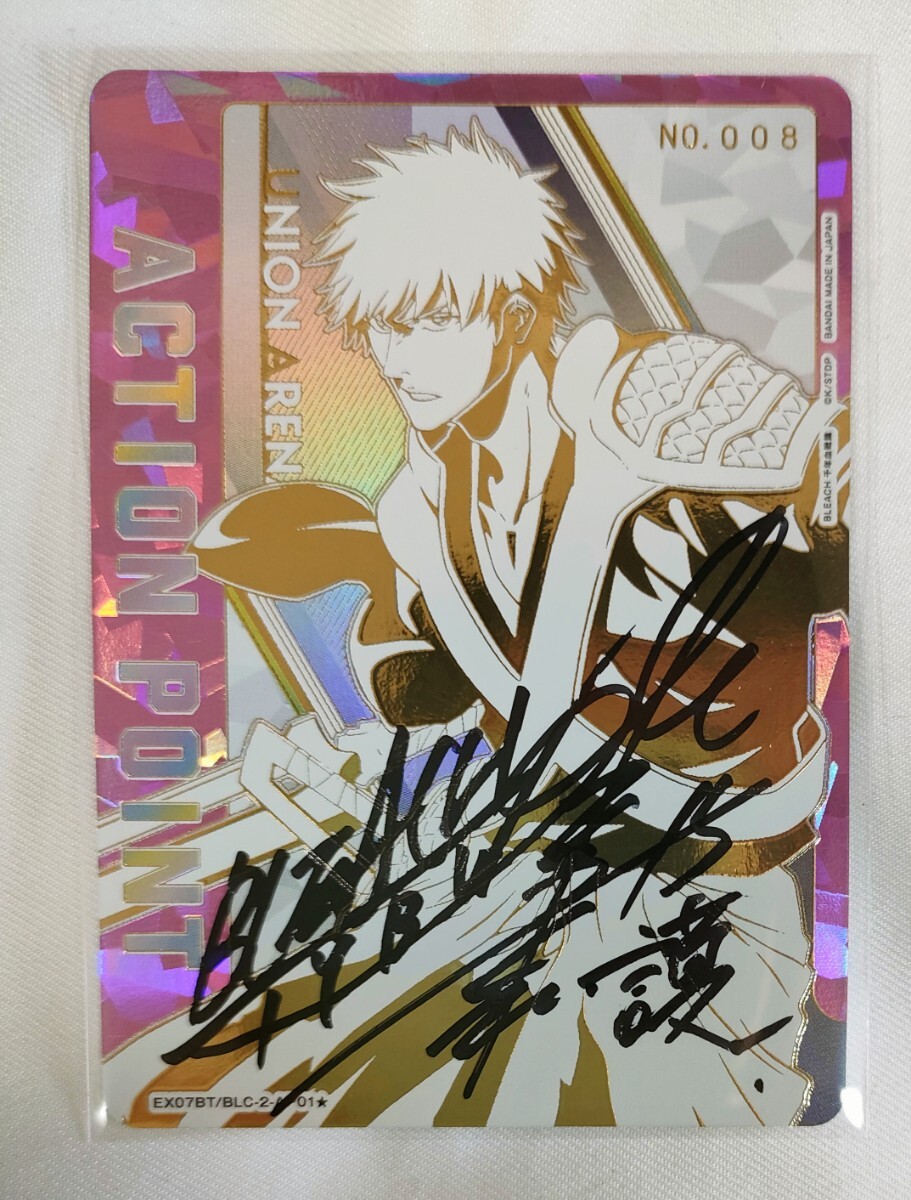 黒崎一護 直筆 サイン森田成一 bleach ブリーチ ユニオン 黒崎一護 直筆 サイン森田成一 bleach ブリーチ ユニオン