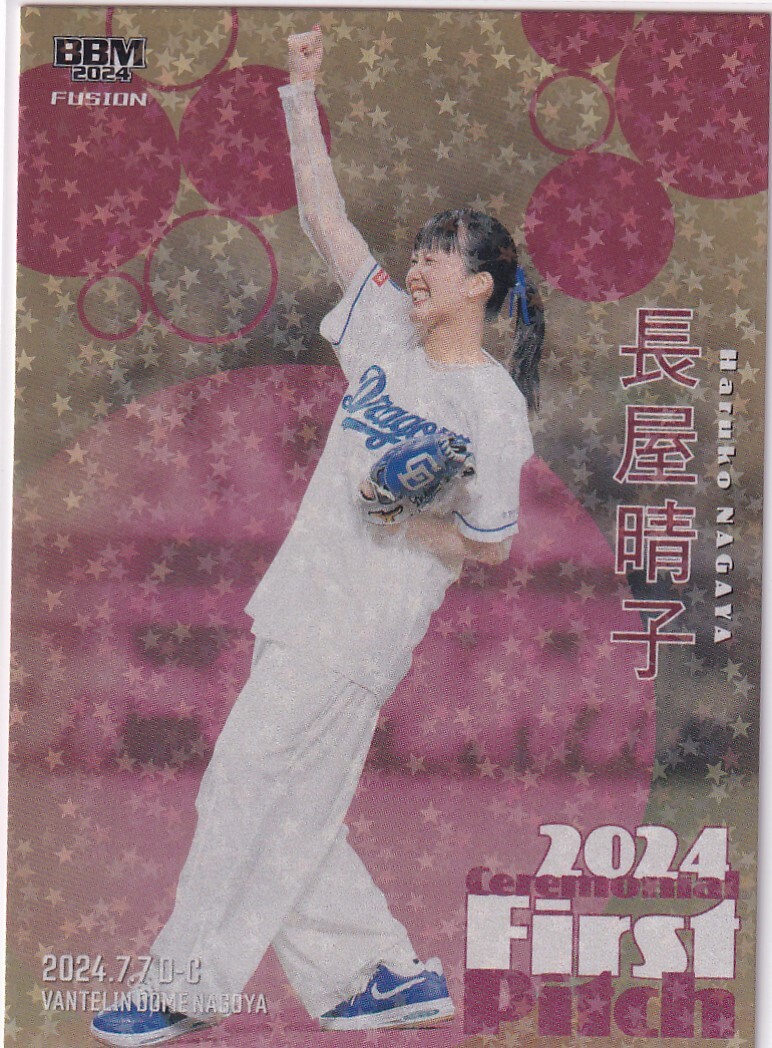 （お得な特別割引価格） 激レア敏感部分！ 辰巳奈都子 ＜ 2008 HIT's ＞ 4枚限定 た行