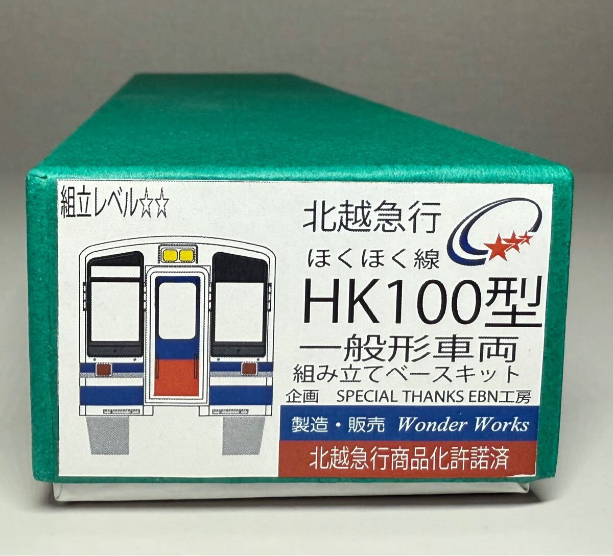 18700円 大阪亀屋 Wonder Works 北越急行 ほくほく線 HK100型 18700円 大阪亀屋 Wonder Works 北越急行 ほくほく線 HK100型