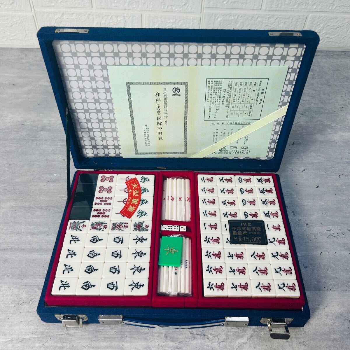 新品 未開封品 キングバード 麻雀牌 背黒牌 最高級 麻雀パイ 新品 未開封品 キングバード 麻雀牌 背黒牌 最高級 麻雀パイ