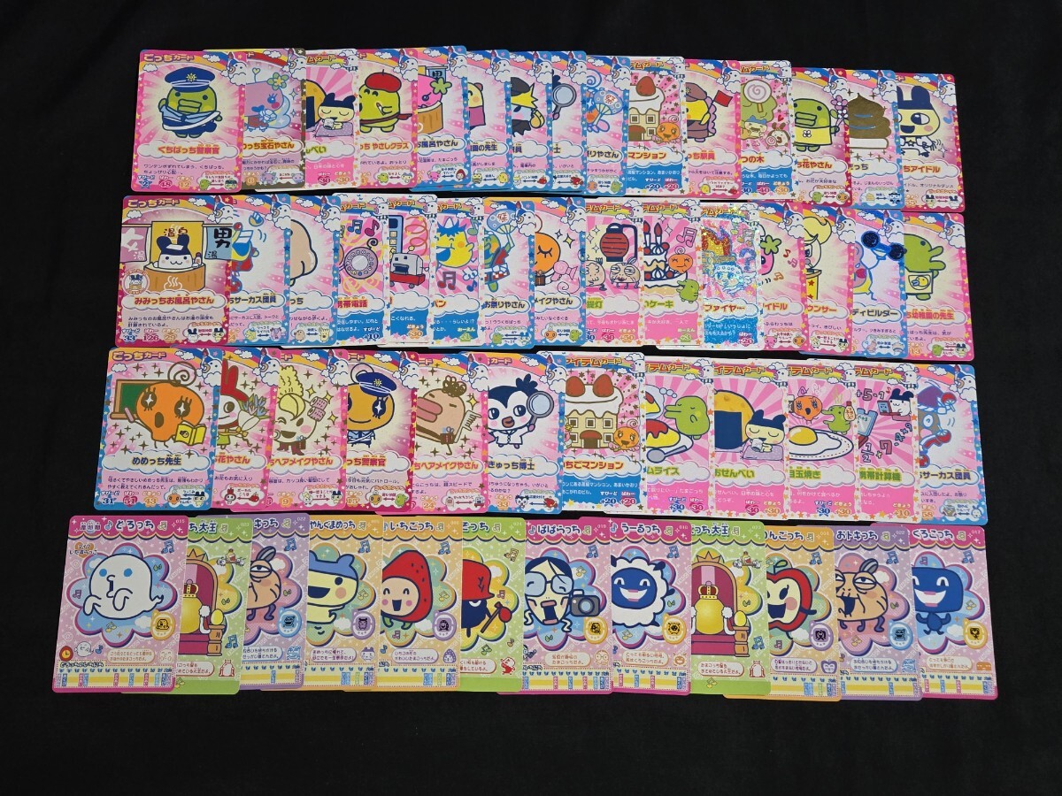たまごっち 色々まとめ売り 希少 たまごっち カード トレカ 色々 まとめセット