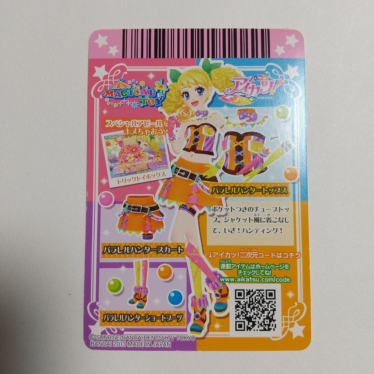 パラレルハンタートップス 1402-39R☆初期 旧 アイカツ パラレルハンタートップス 1402-39R☆初期 旧 アイカツ