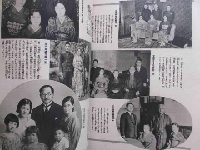1916年 即位大礼記念帖 写真帖 検索:李王家 李朝 皇族 神職 天皇