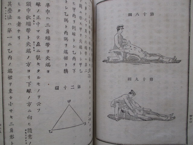 銅版図入◇陸軍大臣大山巌・担架術教科書◇明治20初版本◇文明 銅版図入◇陸軍大臣大山巌・担架術教科書◇明治20初版本◇文明