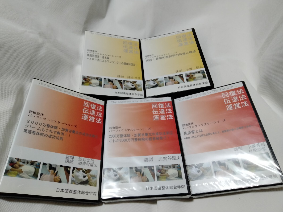 豪華DVD.CDset□DVD ABS標準アプローチ法 基礎理論①〜⑤ 村松幸彦/ 豪華DVD.CDset□DVD ABS標準アプローチ法 基礎理論①〜⑤ 村松幸彦/