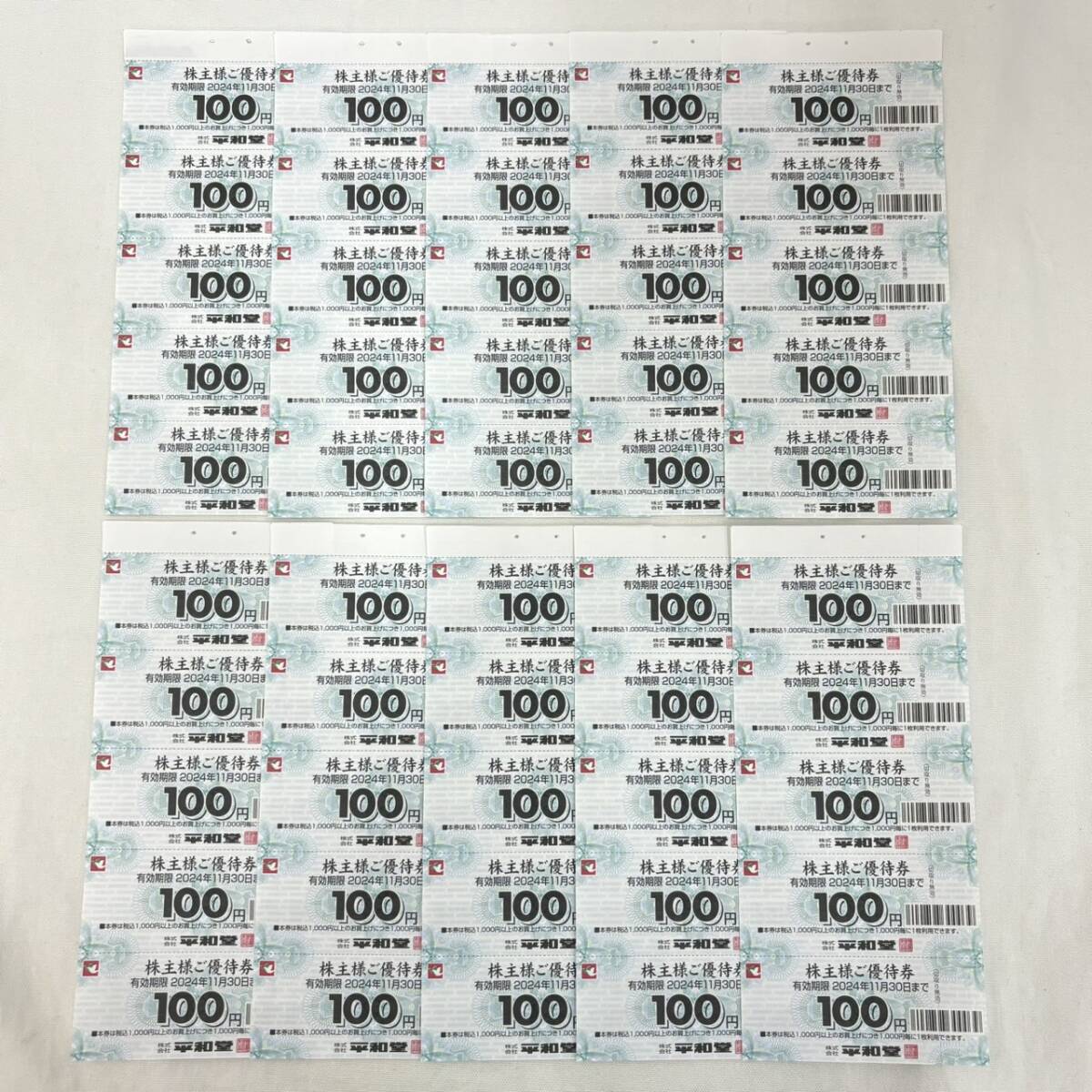 平和堂 株主優待券　5000円分（100円券×50枚) ☆平和堂株主優待券⁄50，000円分（100円券100枚5冊）⁄