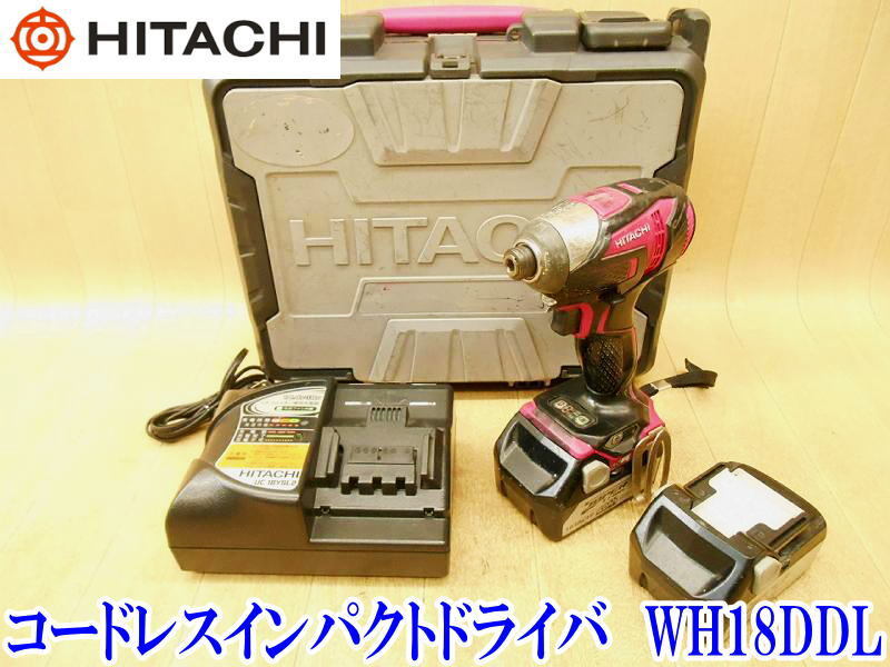 〇 日立工機 HITACHI 日立 コードレスインパクトドライバ WH18DDL 充電器 バッテリー2個 18V コードレス ドライバー 充電式 電動 No.3022