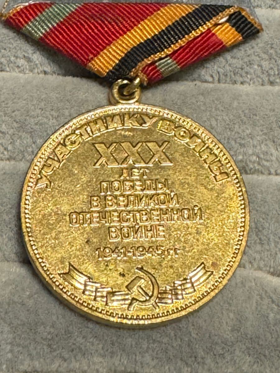 ロシア ソ連 旧ソビエト連邦時代 勲章2点 USSR /メダル/軍隊/ミリタリー ロシア ソ連 旧ソビエト連邦時代 勲章2点 USSR /メダル/軍隊