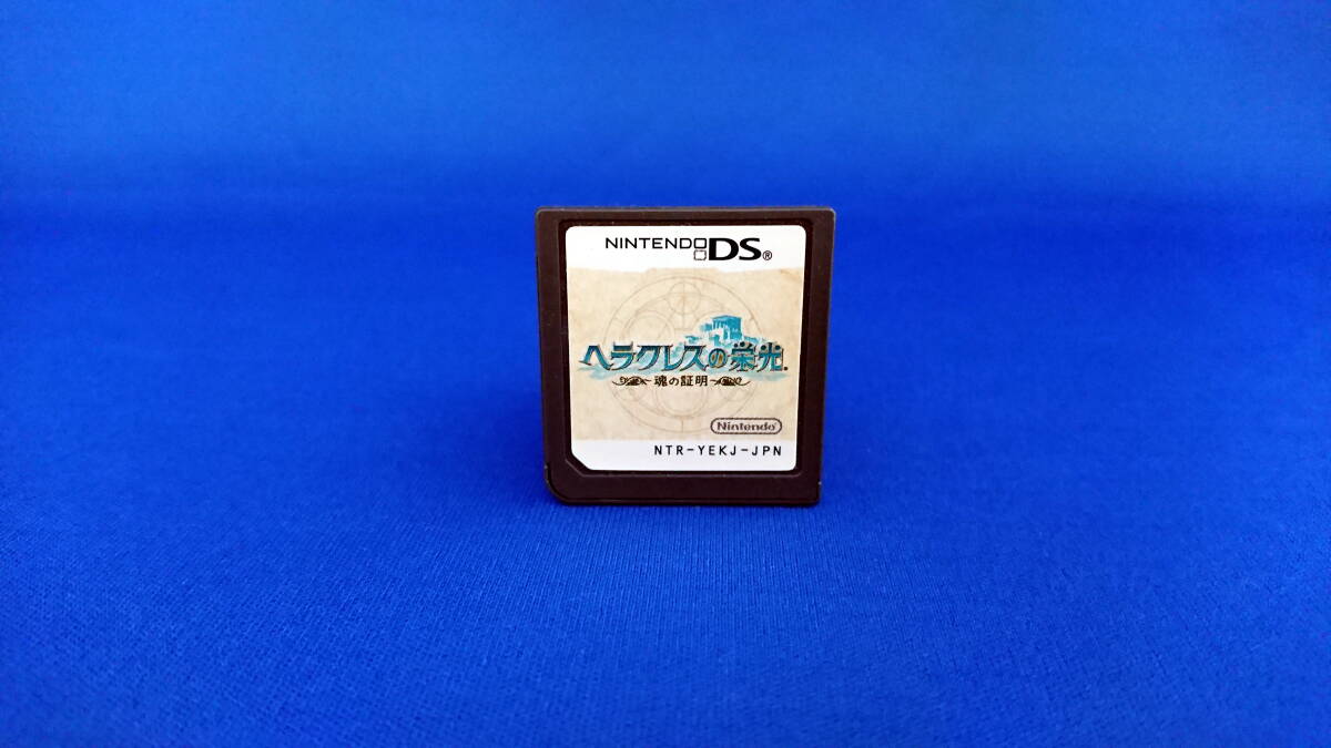 DS ソフト ヘラクレスの栄光 魂の証明 ソフトのみ 即決！