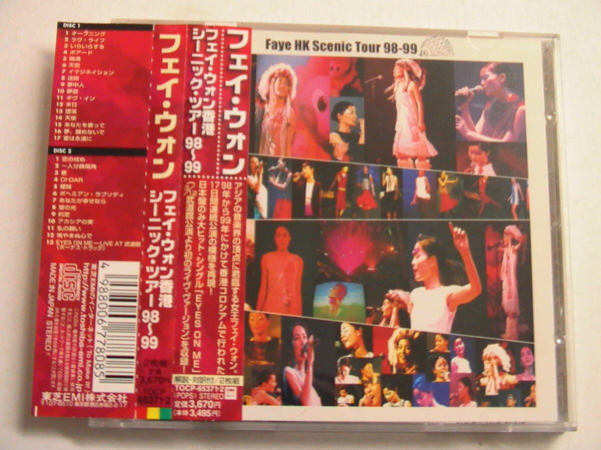 王菲 FAYE WONG 張柏芝 谢霆锋 2002 Singapore TV magazine i