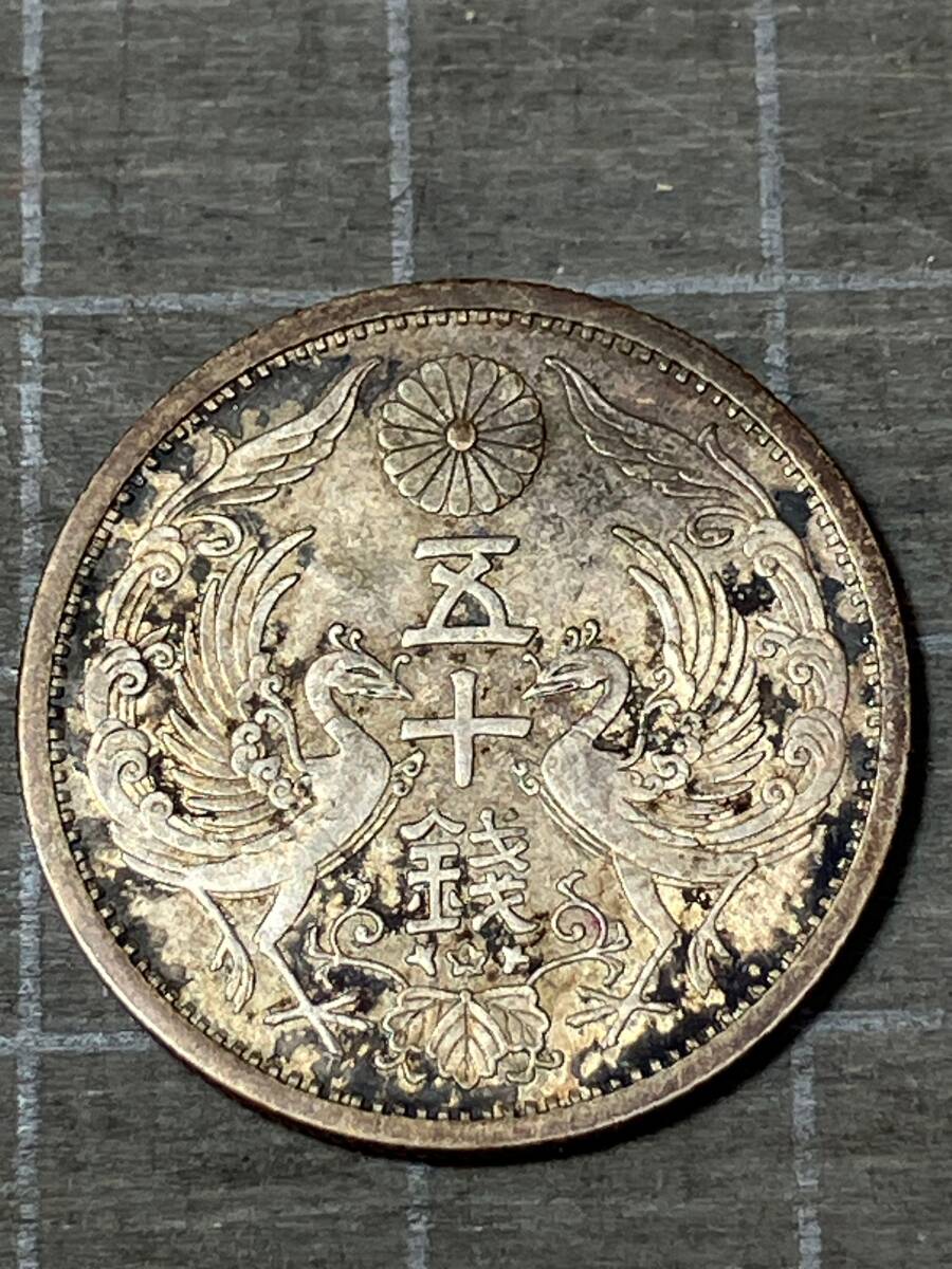 小型50銭銀貨(鳳凰) 昭和11年 プルーフライク2枚 極美品|硬貨 小型50銭銀貨(鳳凰) 昭和11年 プルーフライク2枚 極美品|硬貨