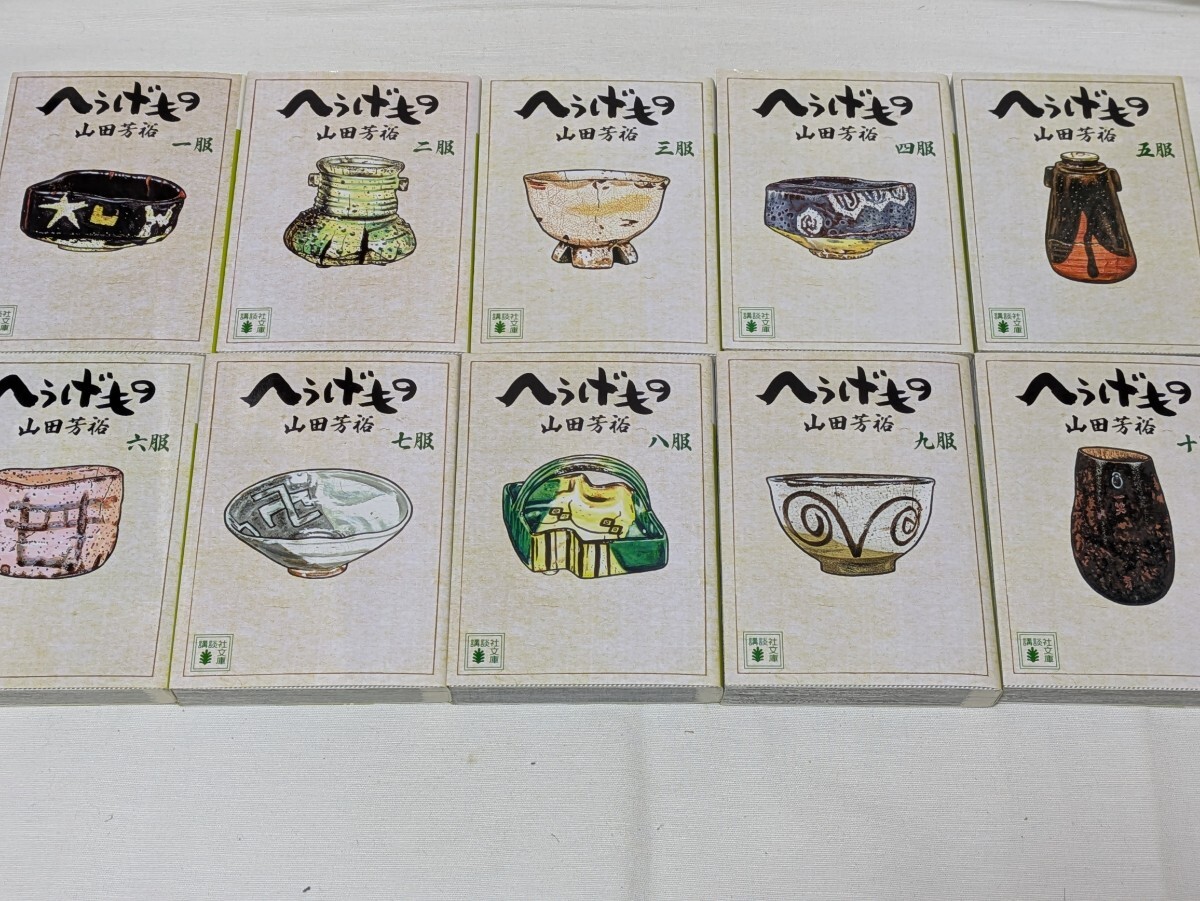 i28◇享和 文政 往来手形 2通◇信州上伊那郡下平村 長春寺 古 i28◇享和 文政 往来手形 2通◇信州上伊那郡下平村 長春寺 古